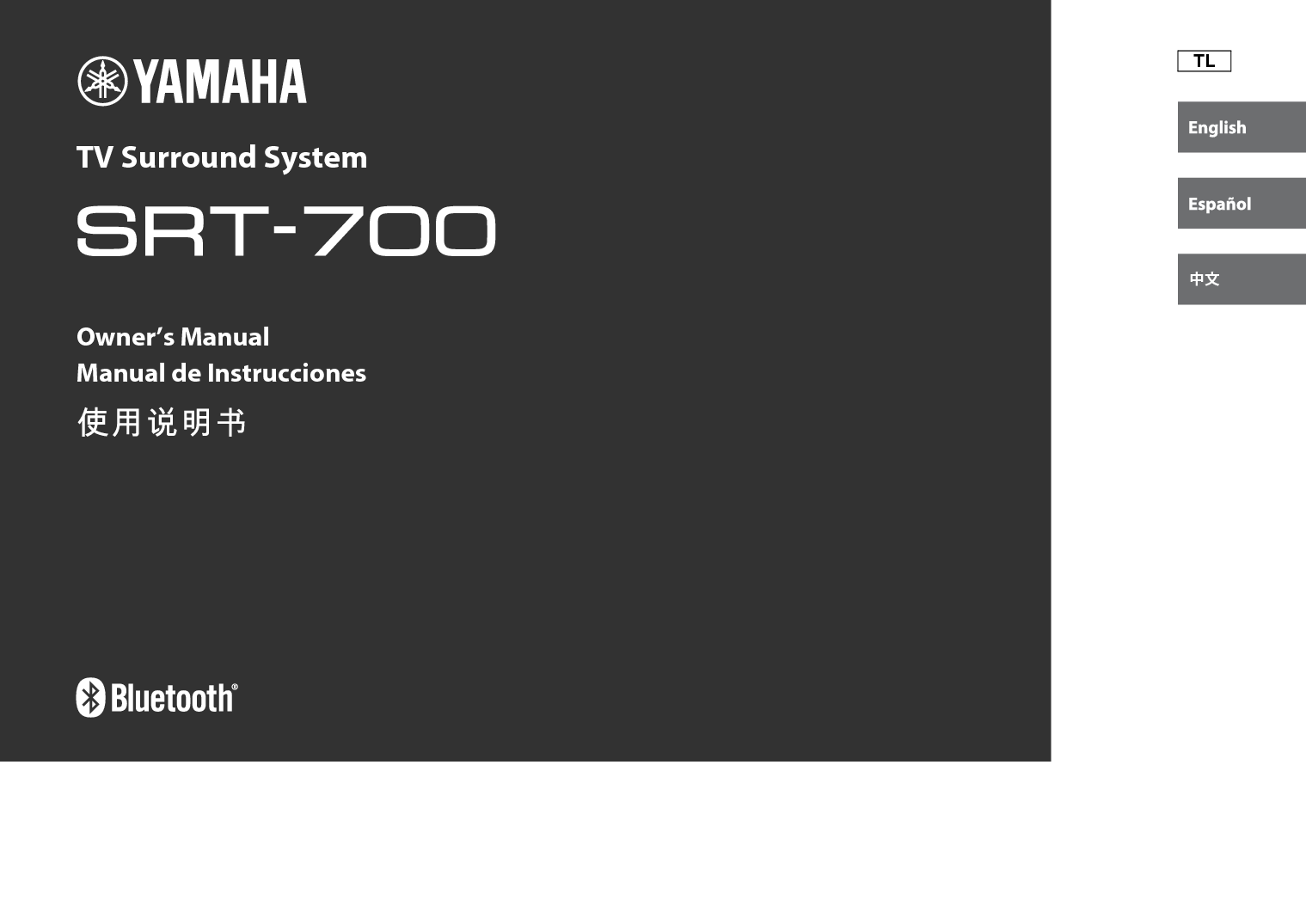 雅马哈 Yamaha SRT-700 使用说明书 封面