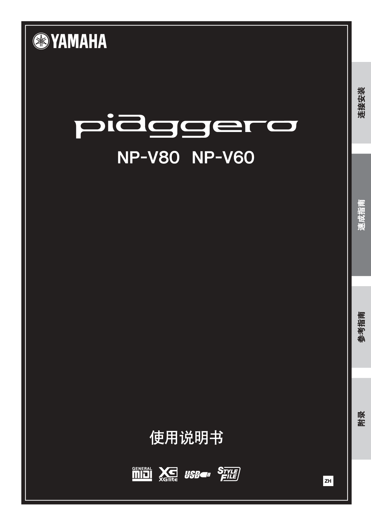 雅马哈 Yamaha NP-V60 使用说明书 封面