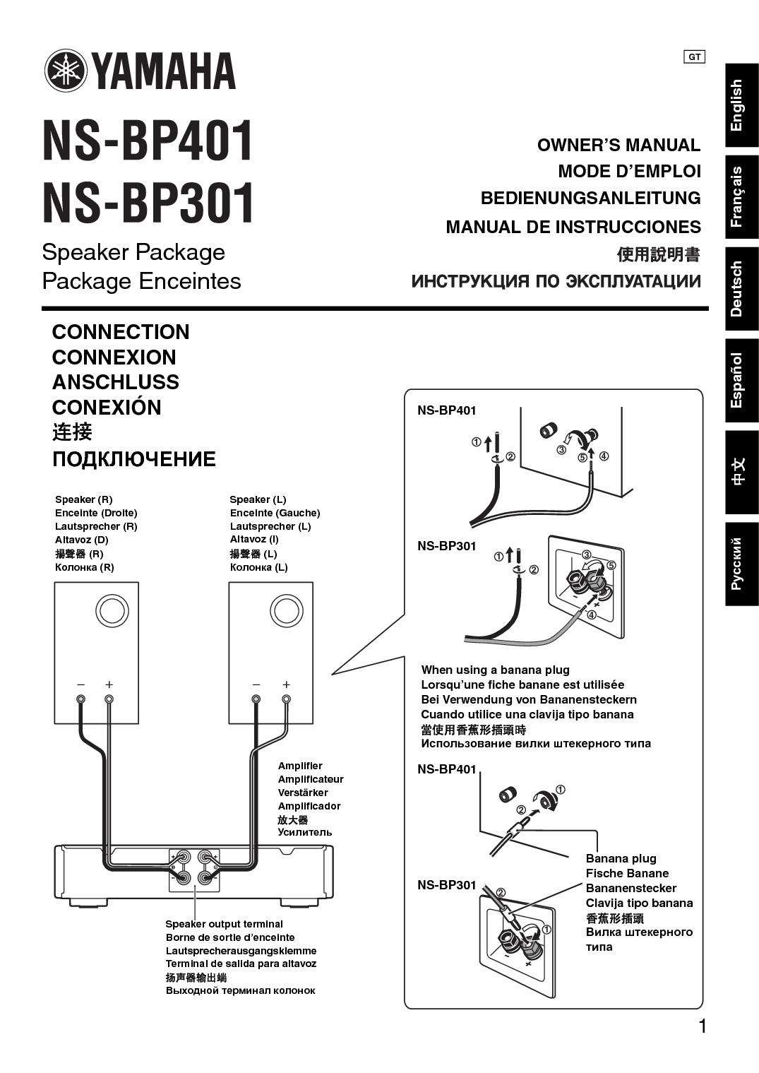 雅马哈 Yamaha NS-BP301 使用说明书 封面