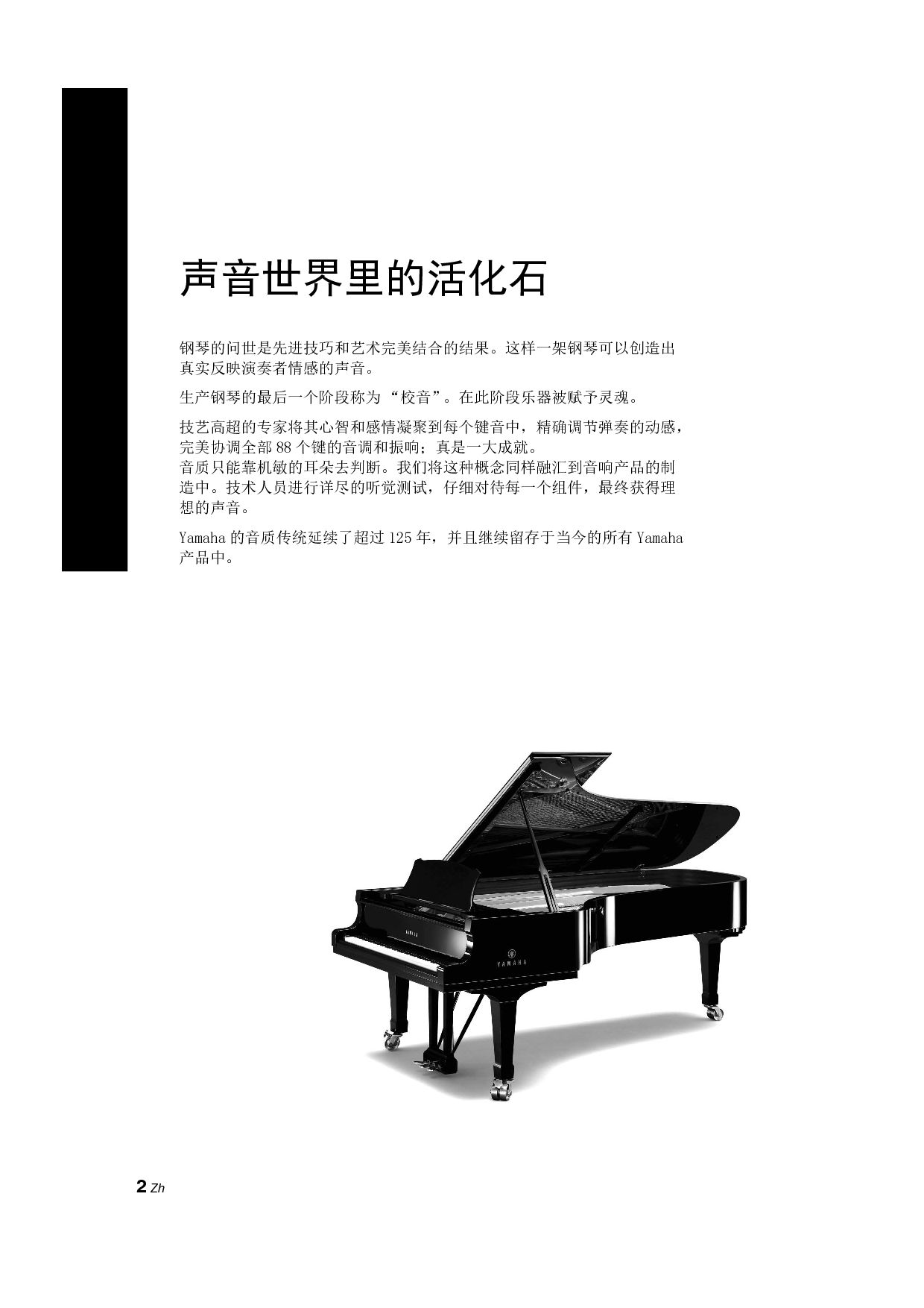雅马哈 Yamaha A-S2100 使用说明书 第1页