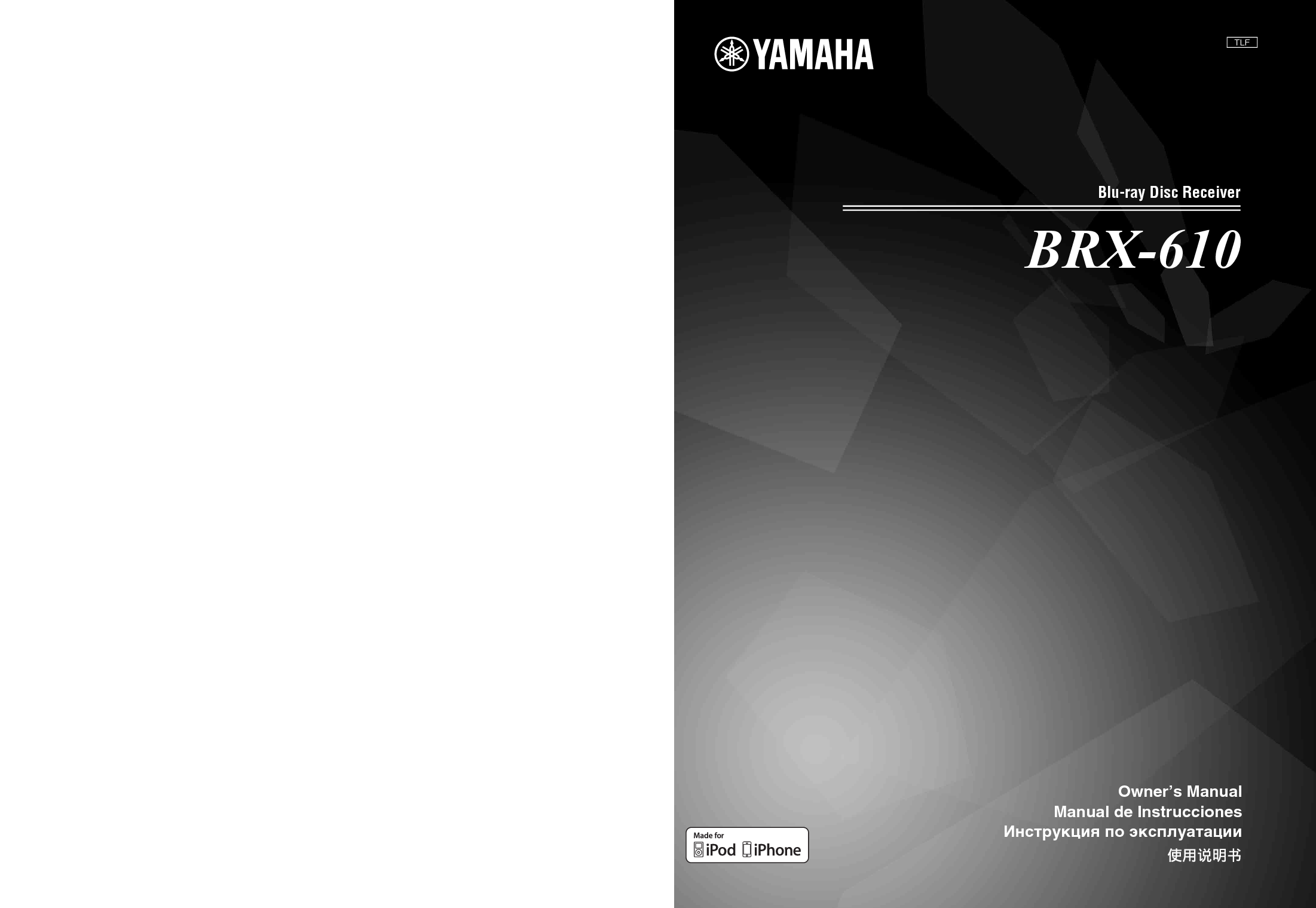 雅马哈 Yamaha BRX-610 使用说明书 封面
