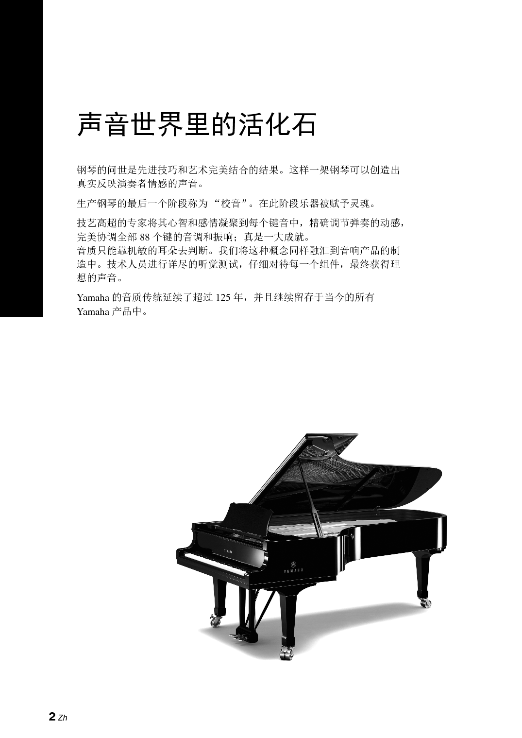 雅马哈 Yamaha CD-S2100 使用说明书 第1页