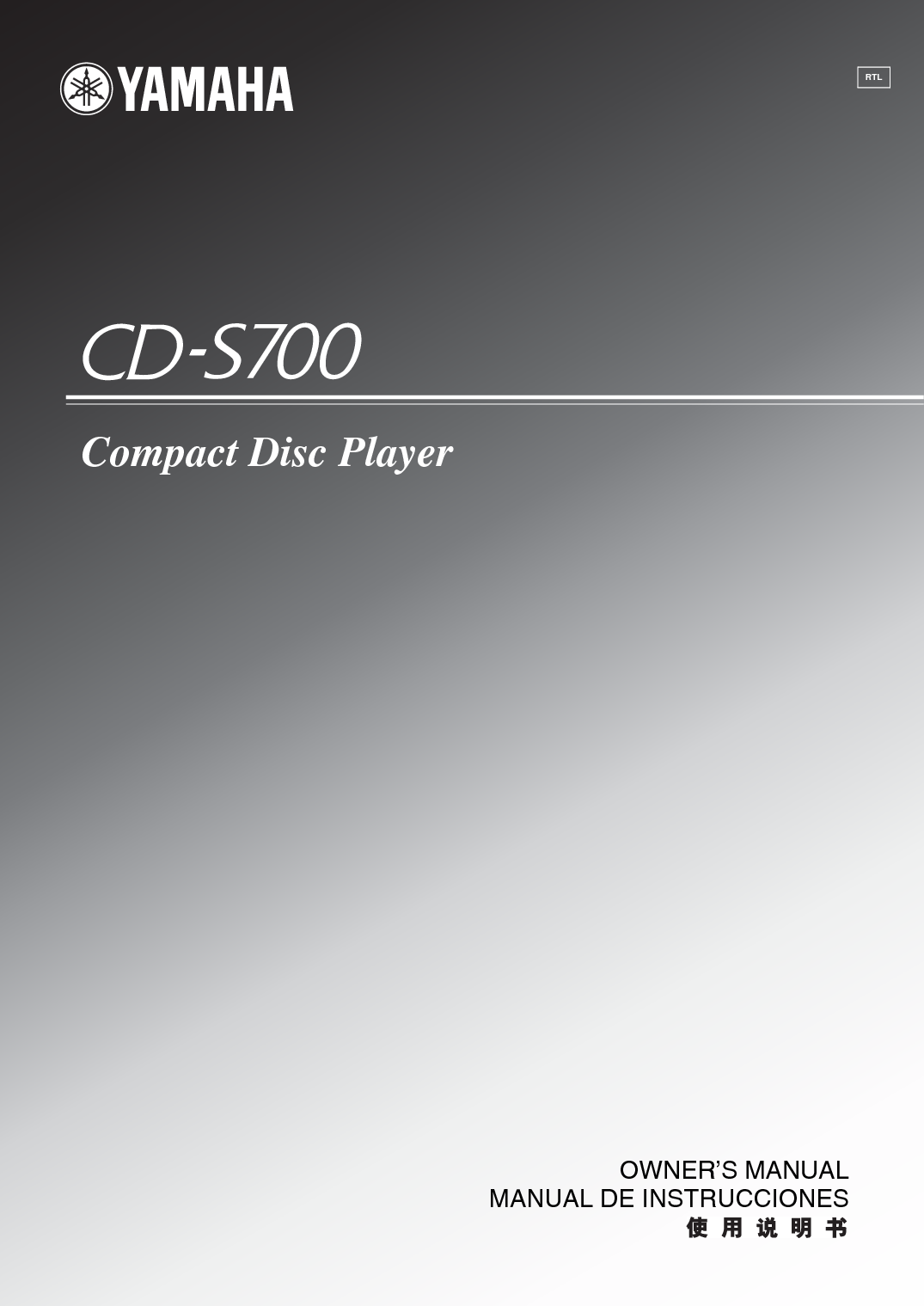 雅马哈 Yamaha CD-S700 使用说明书 封面