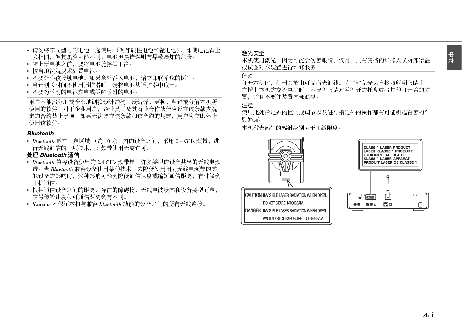 雅马哈 Yamaha CD-NT670 使用说明书 第2页