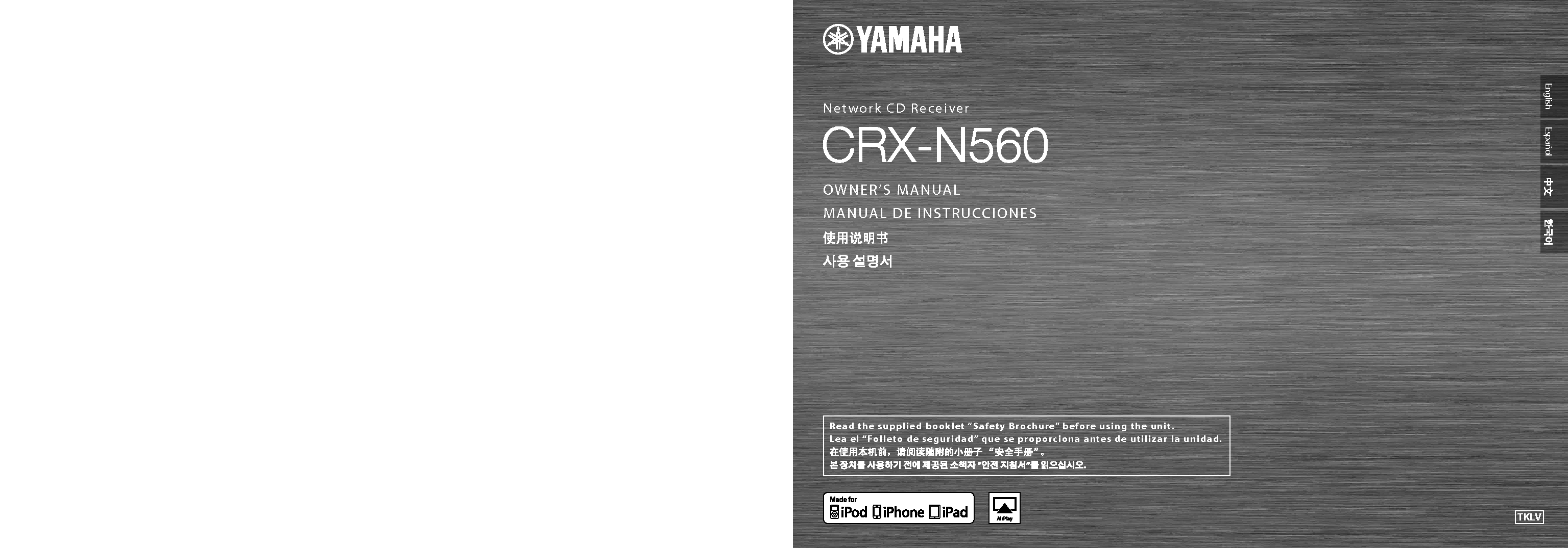 雅马哈 Yamaha CRX-N560 使用说明书 封面