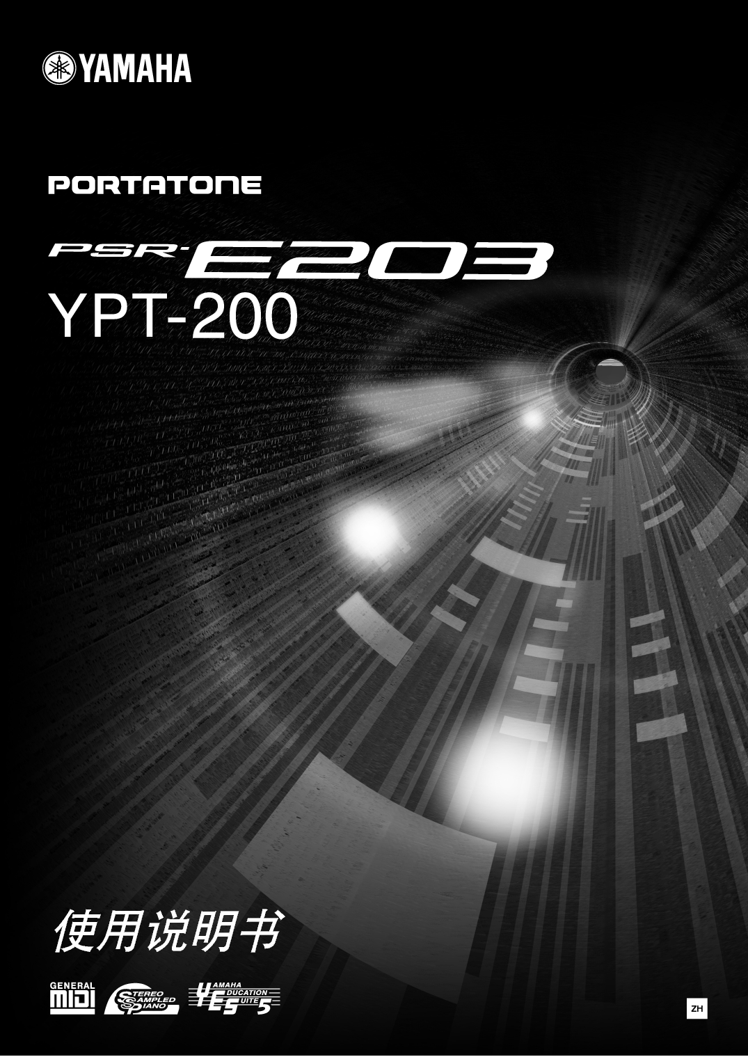 雅马哈 Yamaha PSR-E203, YPT-200 使用说明书 封面