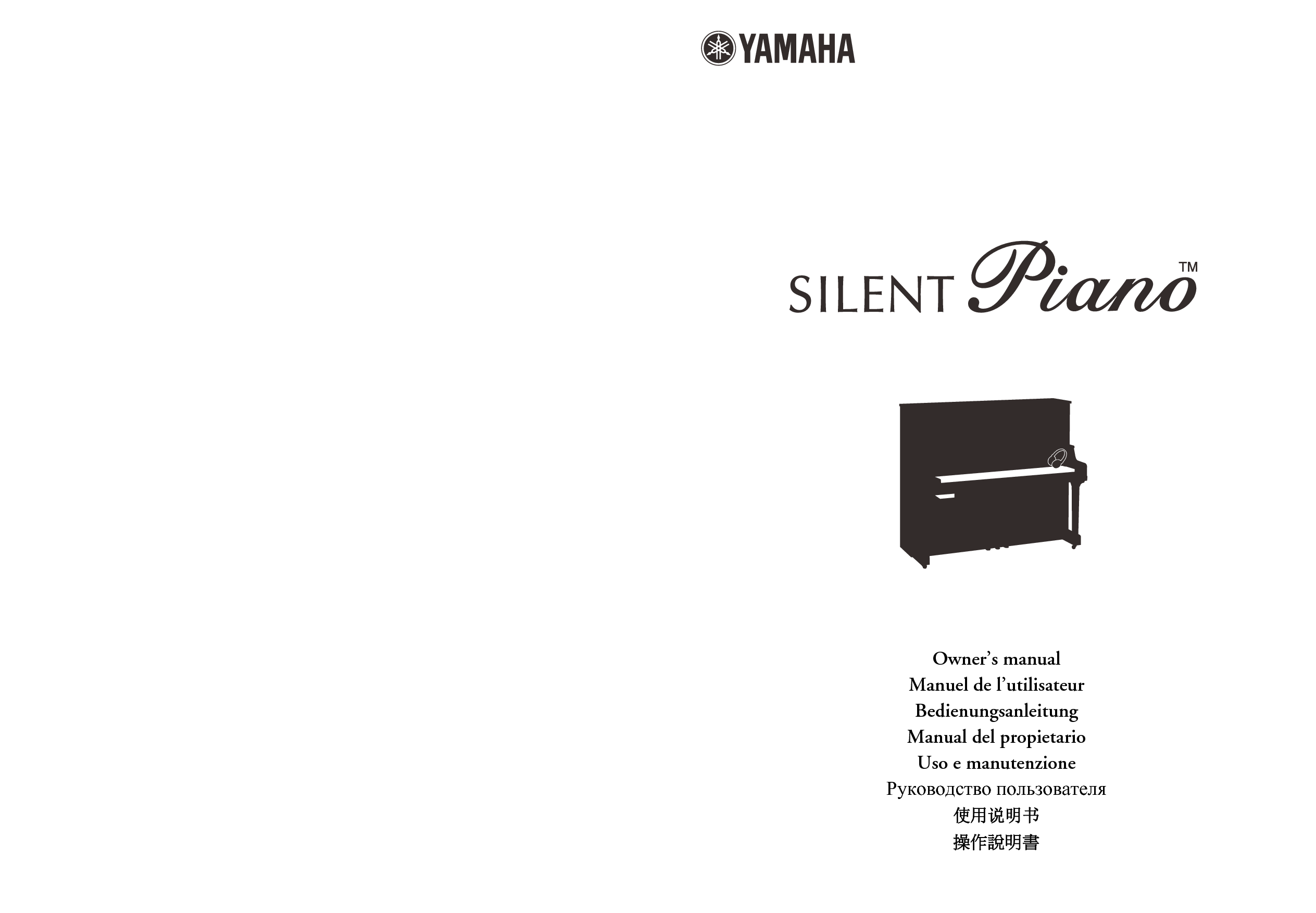 雅马哈 Yamaha Silent Piano SG 繁体 使用说明书 封面