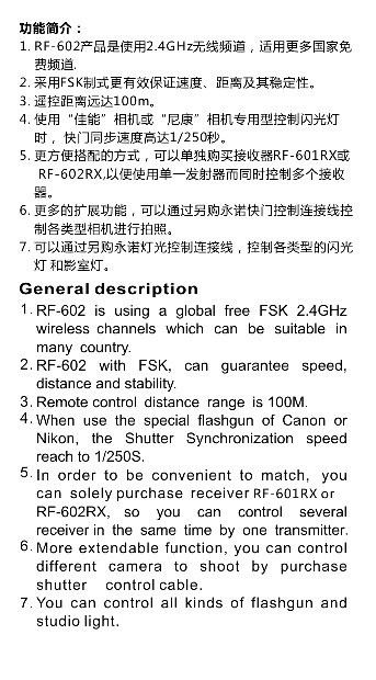 永诺 Yongnuo RF-600TX 使用说明书 第2页