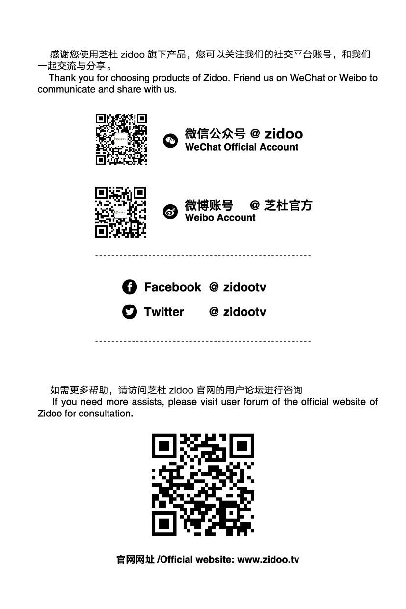 芝杜 Zidoo NEO S 用户手册 封面