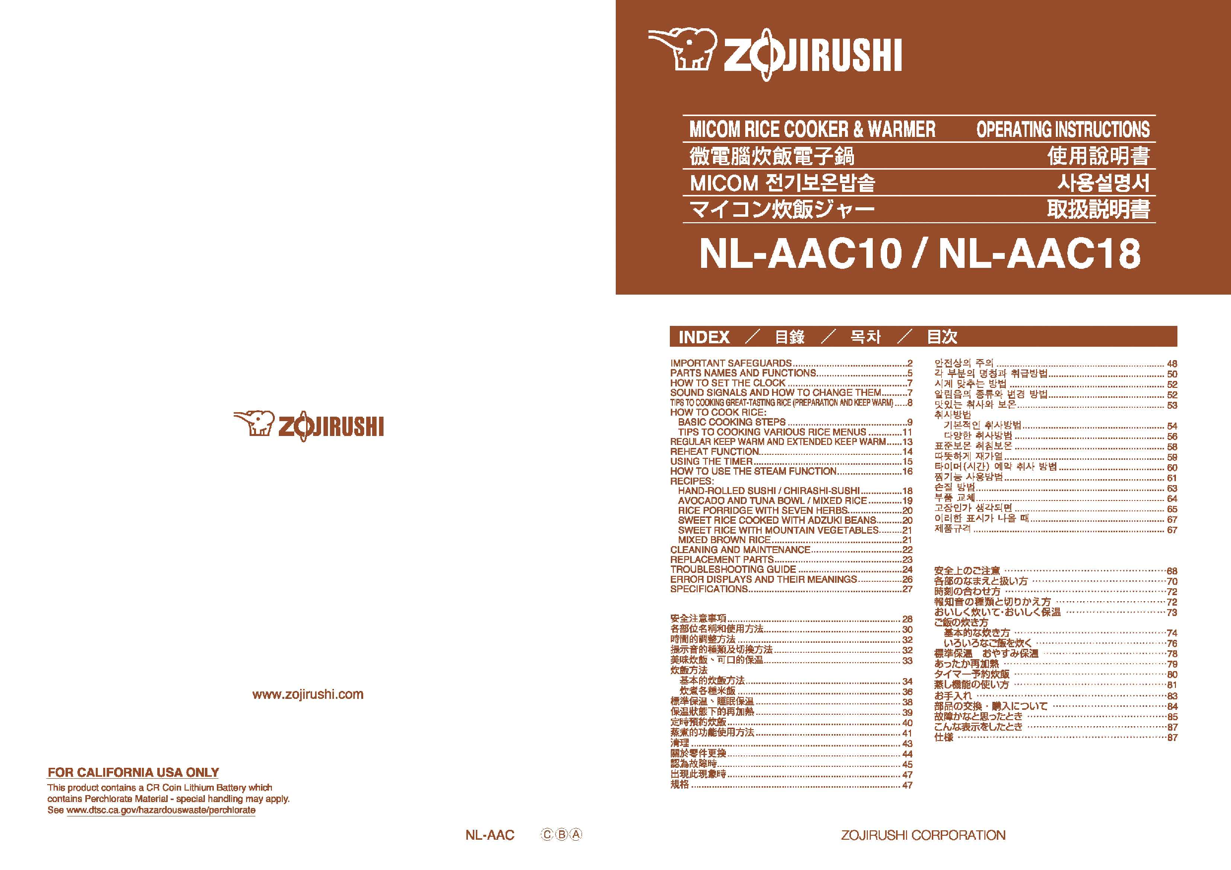 象印 Zojirushi NL-AAC10 使用说明书 封面