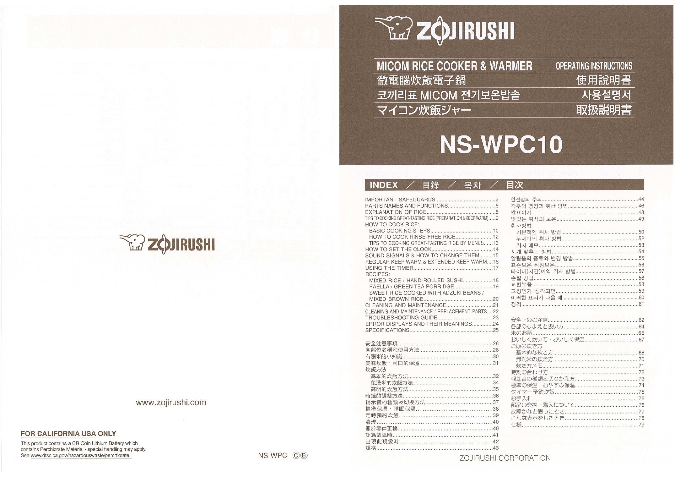 象印 Zojirushi NS-WPC10 使用说明书 封面