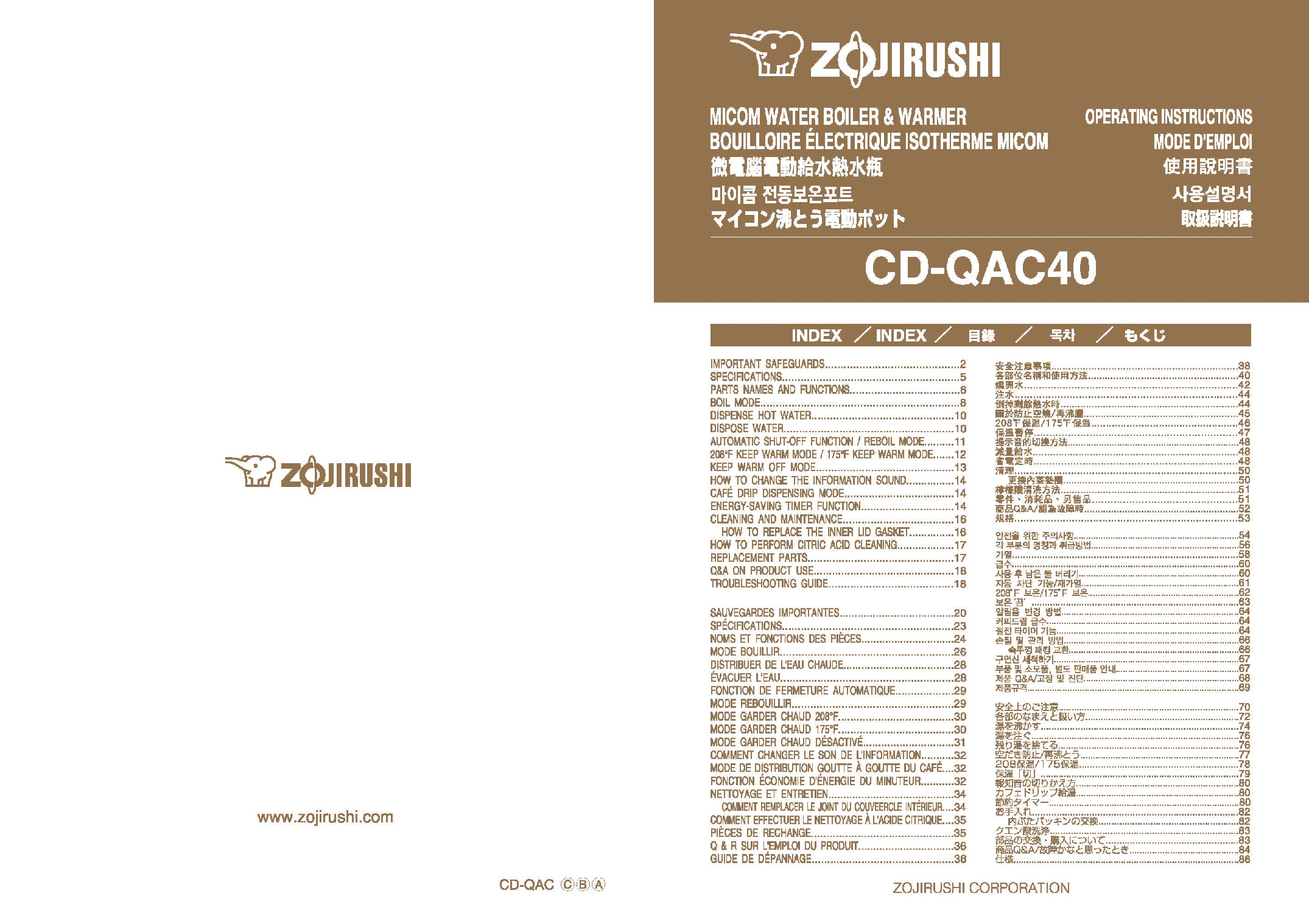象印 Zojirushi CD-QAC40 使用说明书 封面