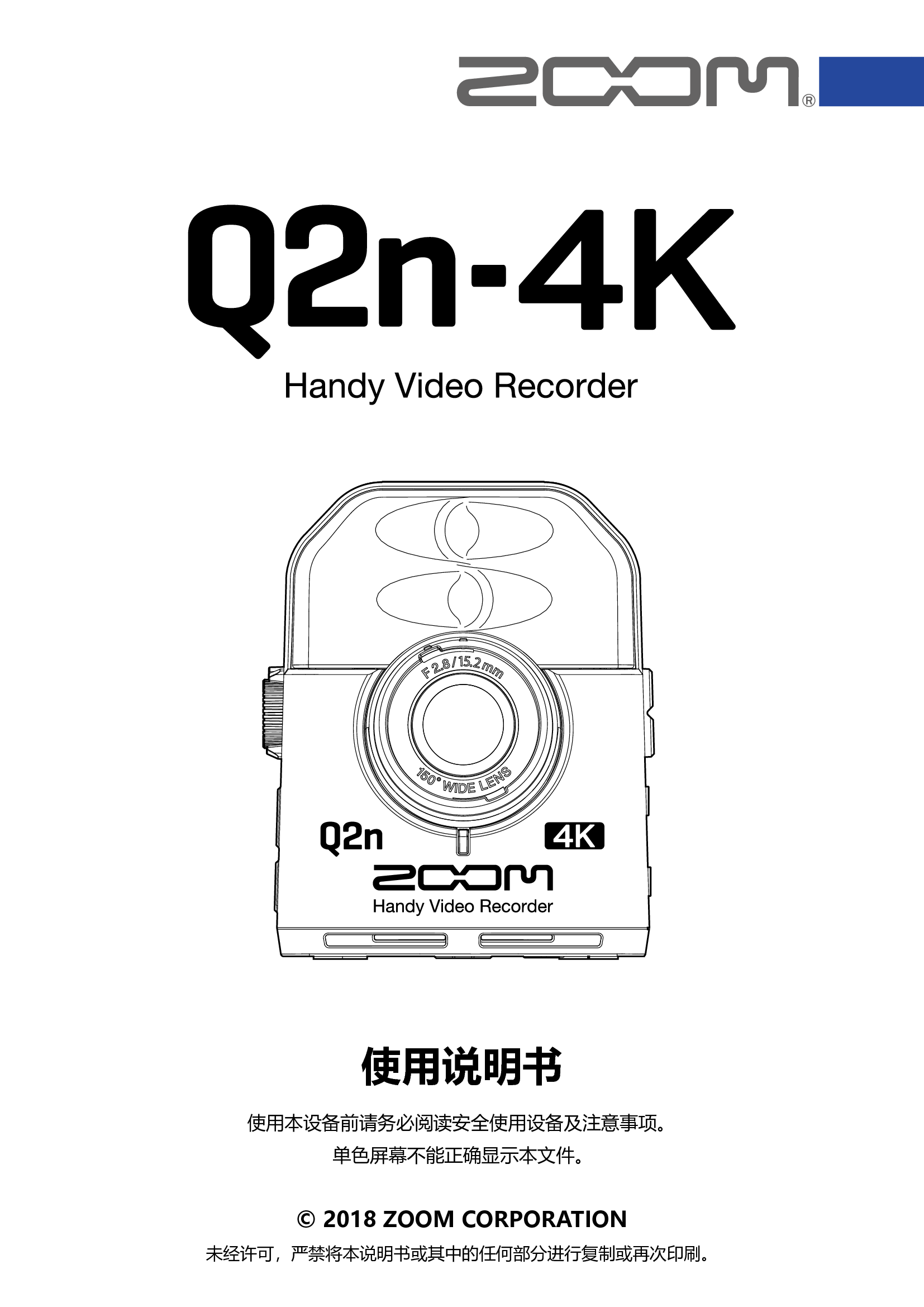 Zoom Q2N-4K 使用说明书 封面