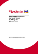 ViewSonic 优派 PA501S, PX702HD, TS512A 使用说明书 封面