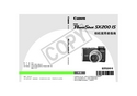 Canon 佳能 PowerShot SX200 IS 用户指南 封面