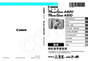 Canon 佳能 PowerShot A620 高级使用说明书 封面
