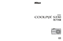 Nikon 尼康 COOLPIX S230 使用手册 封面