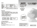 Sanyo 三洋 XQG62-L703 用户指南 封面