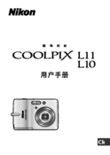 Nikon 尼康 COOLPIX L10 使用手册 封面