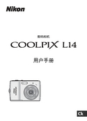 Nikon 尼康 COOLPIX L14 使用手册 封面