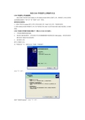 Hisense 海信 HS-E300 用户指南 封面