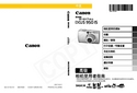 Canon 佳能 IXUS 950 IS 高级使用说明书 封面