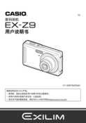 Casio 卡西欧 EX-Z9 说明书 封面