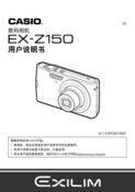 Casio 卡西欧 EX-Z150 说明书 封面