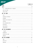 Acer 宏碁 AL1717F 用户手册 封面