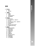 Acer 宏碁 CS-6531 用户手册 封面