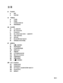 Acer 宏碁 CU-7530 用户手册 封面