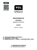 TCL XQB100-1578NS 使用说明书 封面