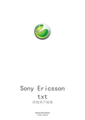 Sony Ericsson 索尼爱立信 TXT CK13 用户指南 封面