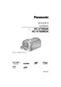 Panasonic 松下 HC-V700GK 说明书 封面