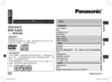 Panasonic 松下 DVD-S33 说明书 封面