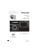 Panasonic 松下 DMC-LX2GK 说明书 封面