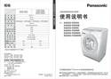 Panasonic 松下 XQG52-V52GS 说明书 封面