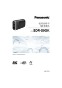 Panasonic 松下 SDR-S9GK 说明书 封面