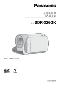 Panasonic 松下 SDR-S26GK 说明书 封面