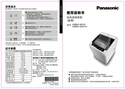 Panasonic 松下 XQB65-Q6141 说明书 封面