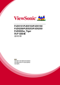 ViewSonic 优派 PJD5151, PJD5555w_Tiger 使用说明书 封面