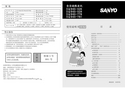 Sanyo 三洋 XQB65-526 用户指南 封面