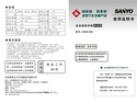 Sanyo 三洋 XQB60-586 用户指南 封面
