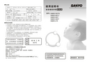 Sanyo 三洋 XQB50-678 用户指南 封面