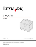 Lexmark 利盟 C760 使用手册 封面