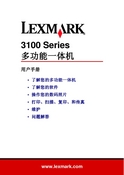 Lexmark 利盟 P3150 使用手册 封面