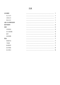 Acer 宏碁 AL1717 用户手册 封面