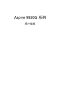 Acer 宏碁 Aspire 9920G 用户手册 封面