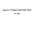 Acer 宏碁 Aspire 7720G 用户手册 封面